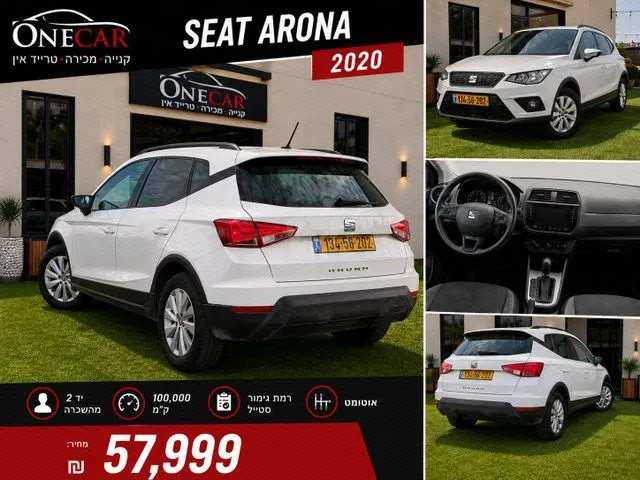 סיאט ARONA 2020 - תמונה 1 מתוך מודעת מכירה של הרכב הזה