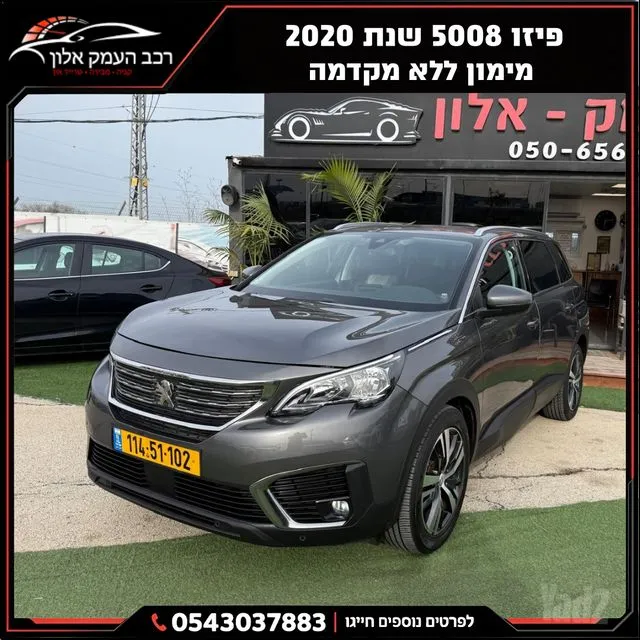 פיג'ו 5008 2020 - תמונה 1 מתוך מודעת מכירה של הרכב הזה