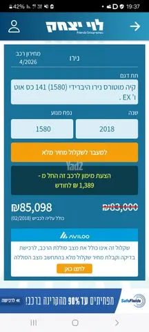 קיה NIRO 2018 - תמונה 2 מתוך מודעת מכירה של הרכב הזה