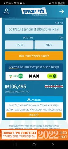 יונדאי IONIQ HYBRID 2022 - תמונה 2 מתוך מודעת מכירה של הרכב הזה
