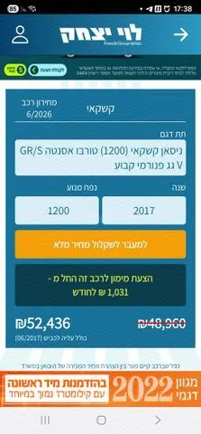 ניסאן QASHQAI 2017 - תמונה 2 מתוך מודעת מכירה של הרכב הזה