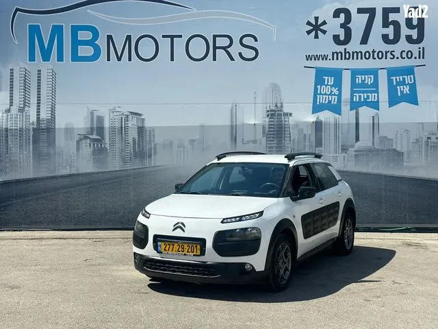 סיטרואן C4 CACTUS 2017 - תמונה 4 מתוך מודעת מכירה של הרכב הזה