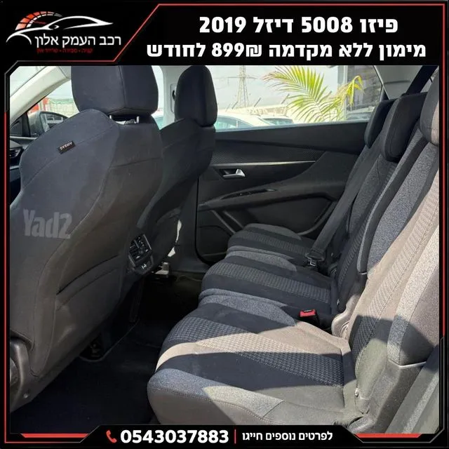 פיג'ו 5008 2019 - תמונה 2 מתוך מודעת מכירה של הרכב הזה