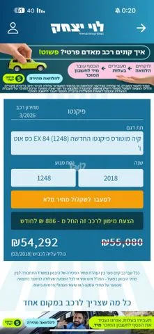 קיה PICANTO 2018 - תמונה 4 מתוך מודעת מכירה של הרכב הזה