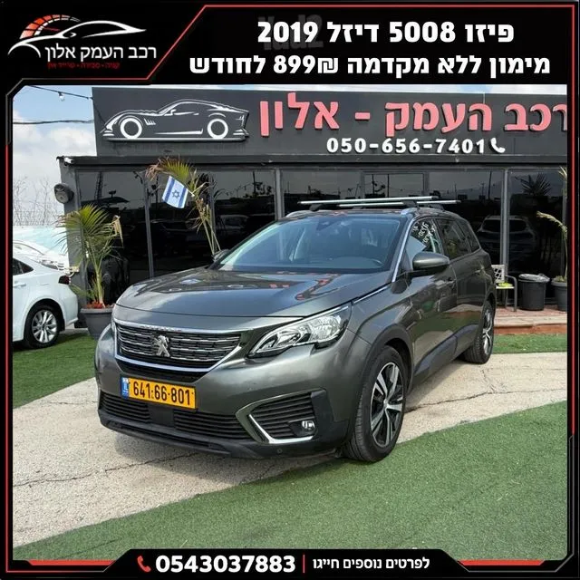 פיג'ו 5008 2019 - תמונה 5 מתוך מודעת מכירה של הרכב הזה