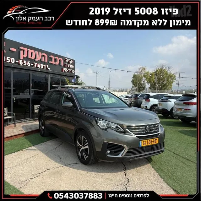 פיג'ו 5008 2019 - תמונה 1 מתוך מודעת מכירה של הרכב הזה